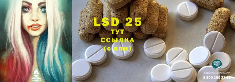 Лсд 25 экстази ecstasy  Инза 